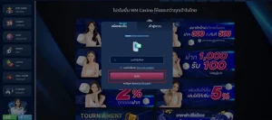 wm44 registration1 จะลงทะเบียนใน WM444 ได้อย่างไร